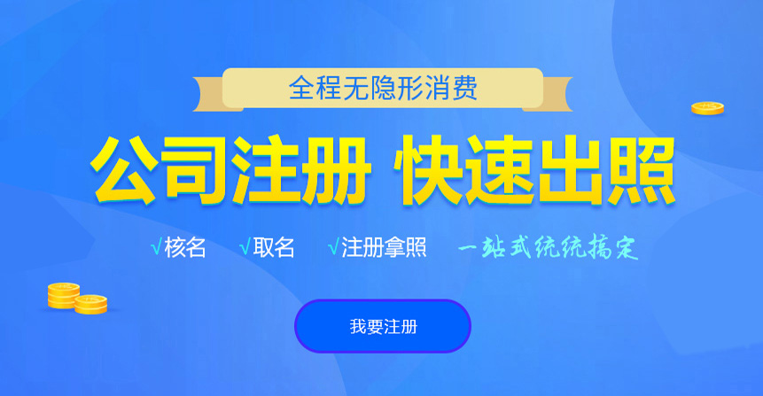 大兴安岭悦旭注册公司网