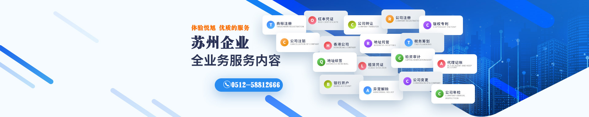 大兴安岭悦旭注册公司网
